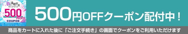 EF漆喰EASYクーポン対象商品500円OFF