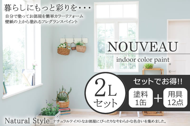 EF NOUVEAU(ヌーボー)とは