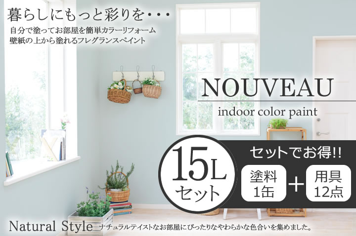 EF NOUVEAU(ヌーボー)とは