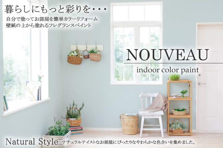 EF NOUVEAU(ヌーボー)とは
