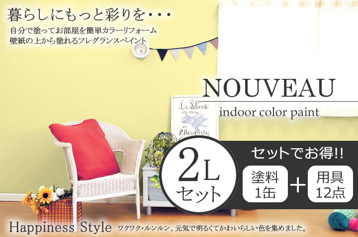 EF NOUVEAU(ヌーボー)とは
