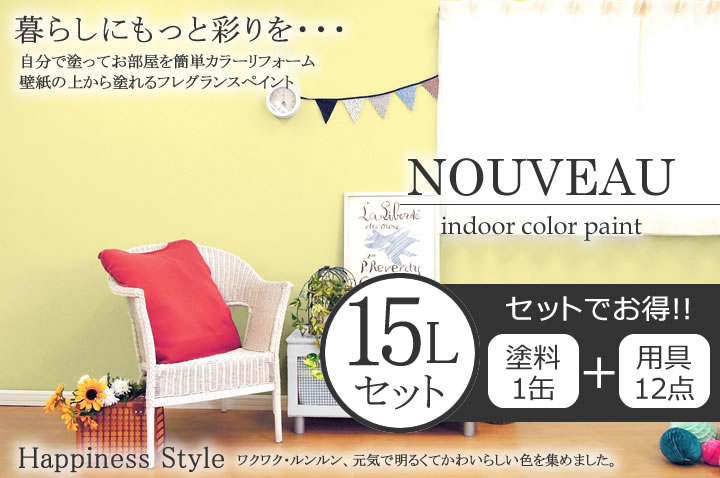 EF NOUVEAU(ヌーボー)とは