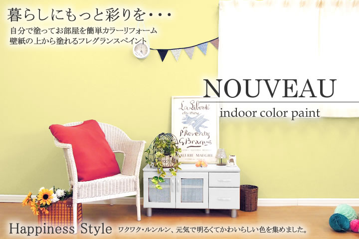 EF NOUVEAU(ヌーボー)とは