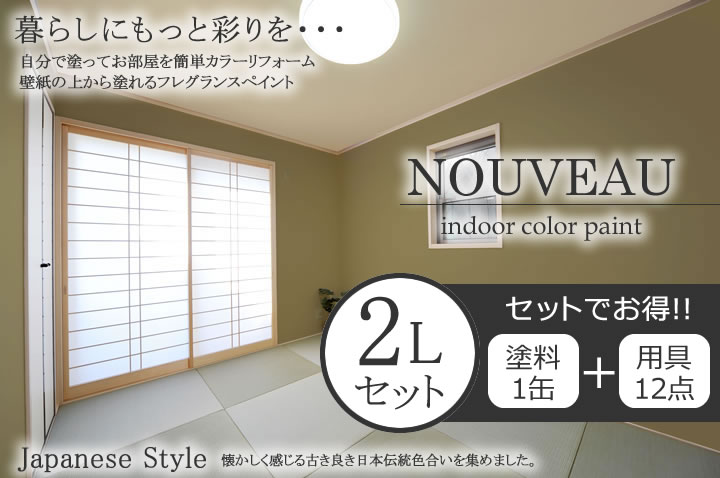 EF NOUVEAU(ヌーボー)とは