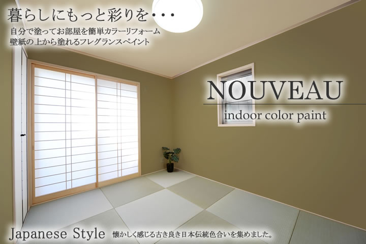 EF NOUVEAU(ヌーボー)とは