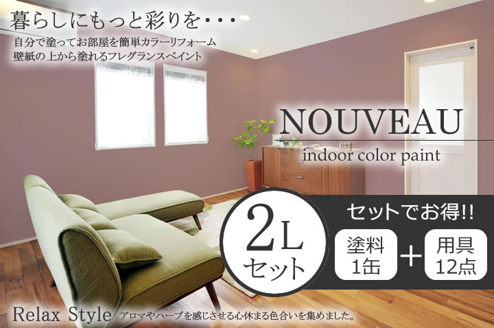 EF NOUVEAU(ヌーボー)とは