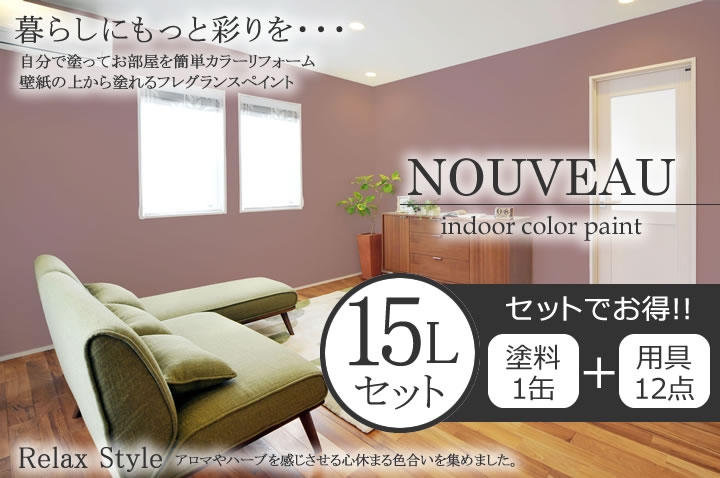 EF NOUVEAU(ヌーボー)とは