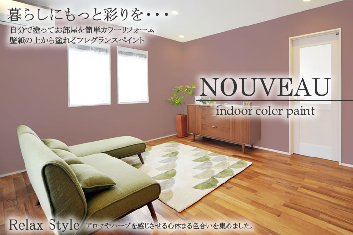 EF NOUVEAU(ヌーボー)とは