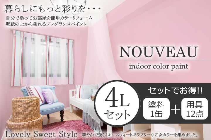 EF NOUVEAU(ヌーボー)とは