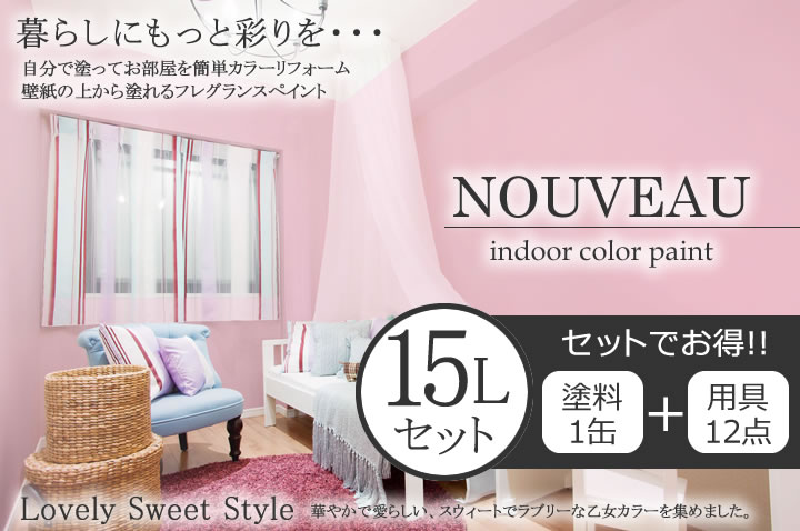 EF NOUVEAU(ヌーボー)とは