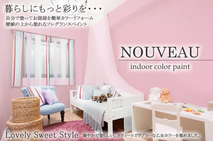 EF NOUVEAU(ヌーボー)とは