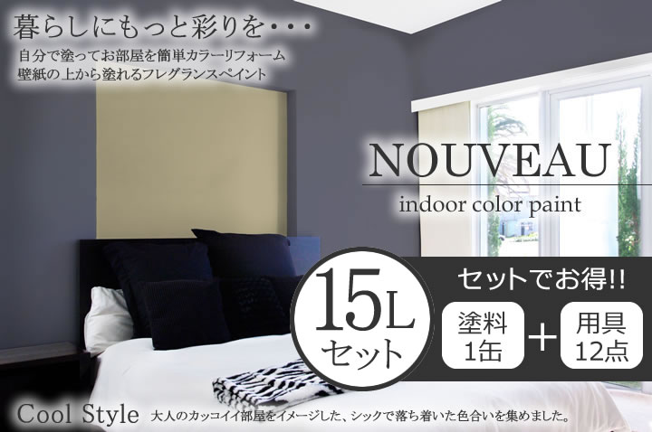EF NOUVEAU(ヌーボー)とは