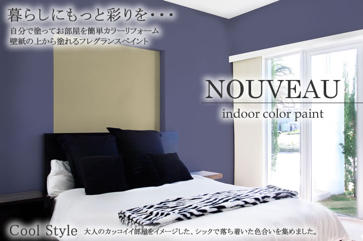 EF NOUVEAU(ヌーボー)とは