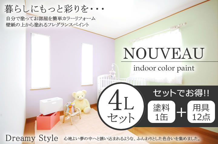 EF NOUVEAU(ヌーボー)とは