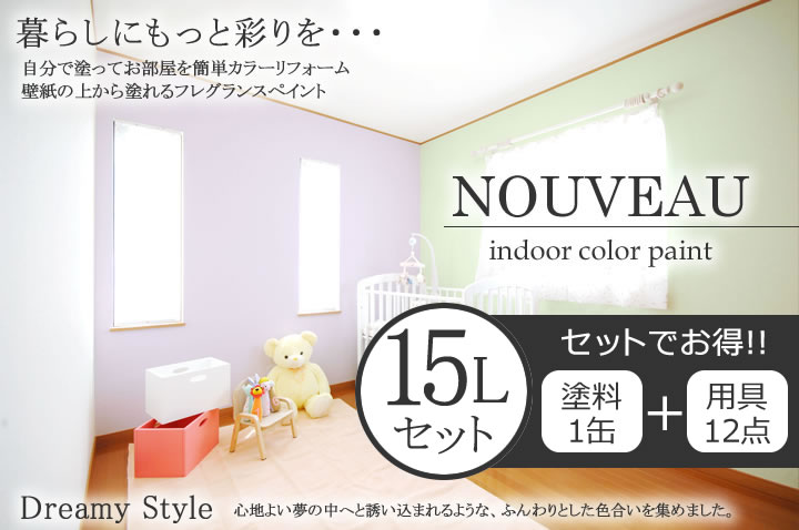 EF NOUVEAU(ヌーボー)とは