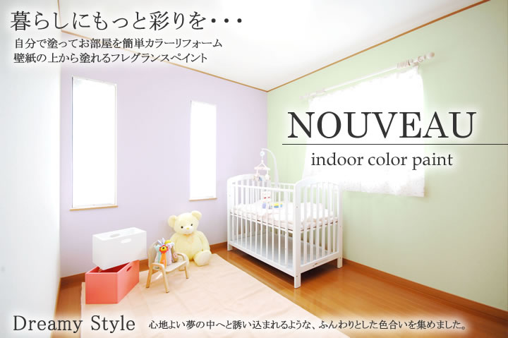 EF NOUVEAU(ヌーボー)とは