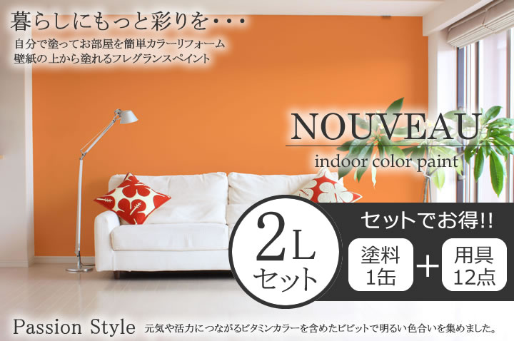 EF NOUVEAU(ヌーボー)とは