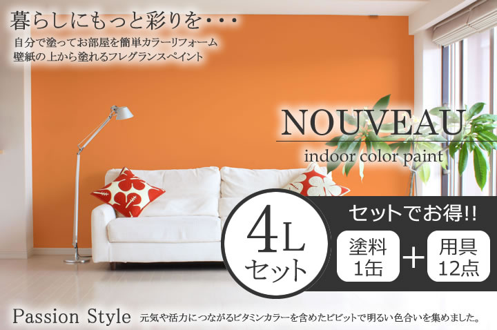 EF NOUVEAU(ヌーボー)とは