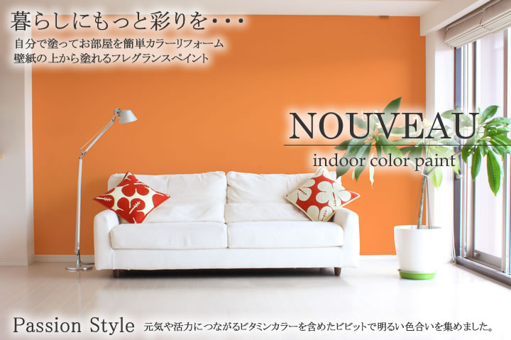 EF NOUVEAU(ヌーボー)とは