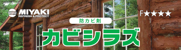 カビシラズ