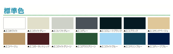 パラサーモシールド