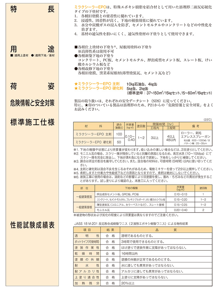 ミラクシーラーEPOとは