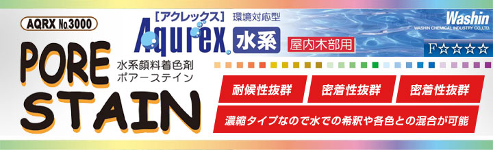 アクレックス No.3000 ポアーステイン 赤系色/メークアップベース