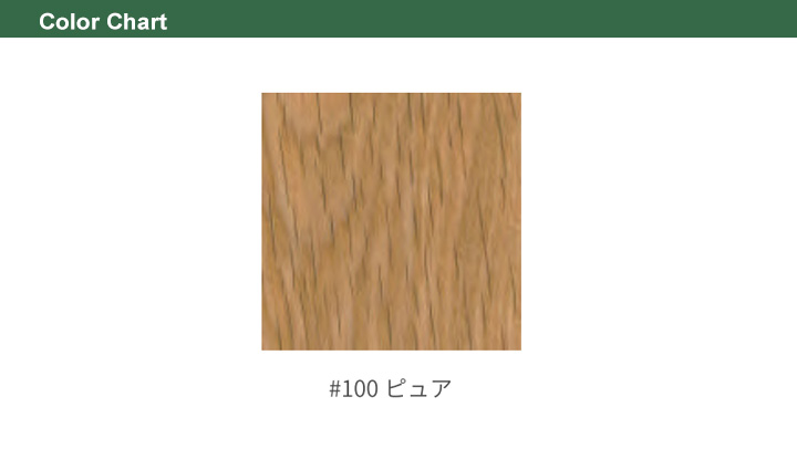 ルビオモノコートのカラー