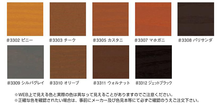 キシラデコール　フォレステージHS