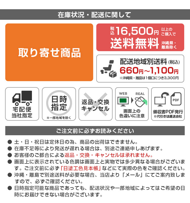 取寄商品