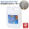 楽天市場】【内・外装用 下塗り材/下地強化】 EF水性マルチシーラー 2kg/4kg/16kg ＜白＞ 内外装の様々な箇所に使える下塗材 (壁紙  各種ボード類 木部 和室 砂壁 繊維壁) : ペイントジョイ楽天市場店