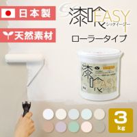 EF漆喰EASY (しっくい/シックイ/水性/ペイント/DIY) 