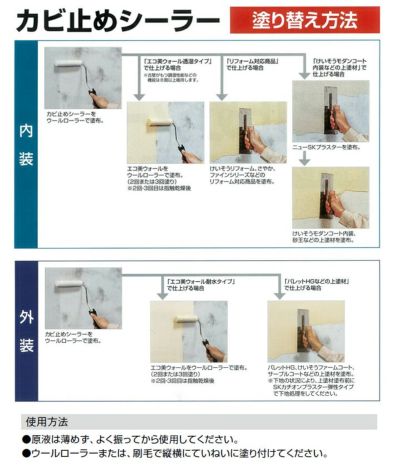 カビ止めシーラー　1.5kg （四国化成工業/下塗り材/下塗りシーラー） 