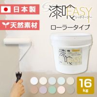 EF漆喰EASY(シックイ―ジー) 16kg