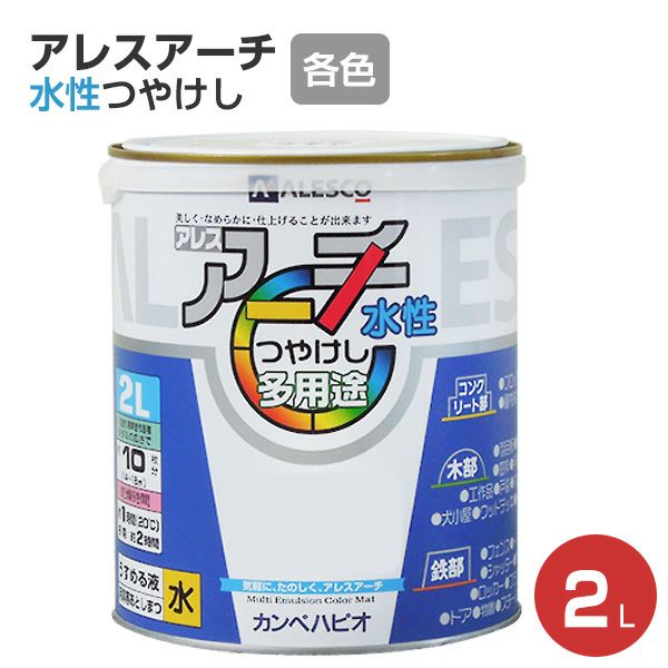 日本最大の カンペハピオ ペンキ 塗料 水性 つやけし ターコイズ 2L