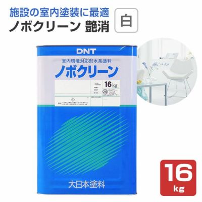 ノボクリーン 艶消 白 16kg（121243/大日本塗料） | パジョリス