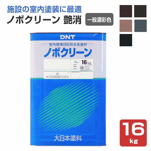 最大79%OFFクーポン ノボクリーン 艶消 白 16kg 水性 室内塗料 白ペンキ 室内かべ DIY 大日本塗料 