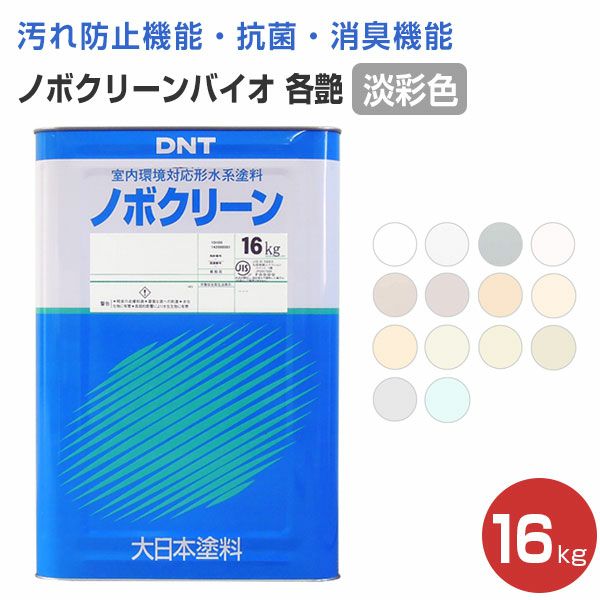 ノボクリーンバイオ 各艶 淡彩色 16kg | パジョリス