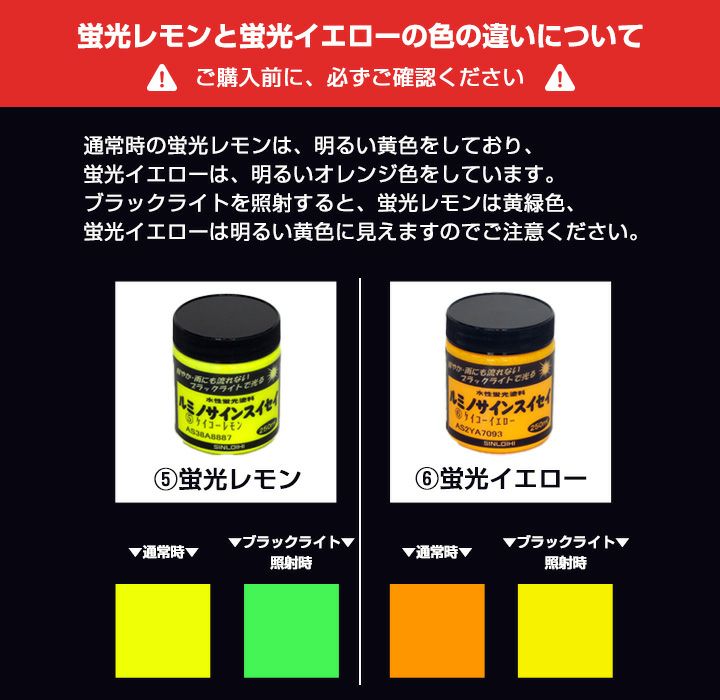 ルミノサインスイセイ　16L