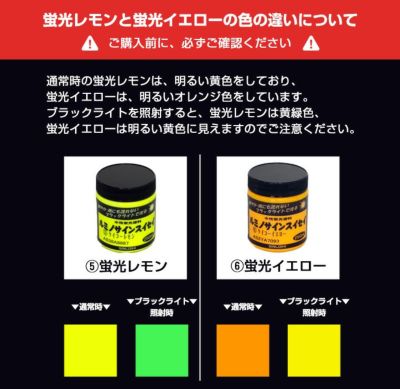 ルミノサインスイセイ   250ml