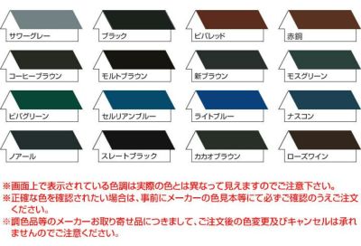シリコンルーベンニ液EXTRA　ブラック　15kgセット（大日本塗料/屋根塗料/トタンペイント）
