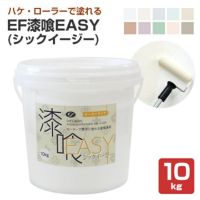 EF漆喰EASY (シックイージー) 10kg
