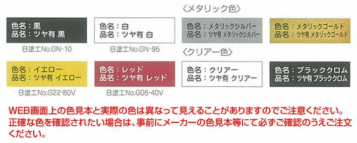 オキツモ ワンタッチスプレー ツヤ有 ブラッククロム 300ml（105373/耐熱塗料） | パジョリス