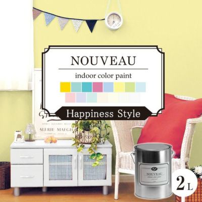 EF NOUVEAU,ヌーボー,ハピネス,2L,ペンキ,水性,塗料,DIY,壁紙,室内壁,屋内壁,内装