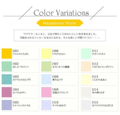 EF NOUVEAU,ヌーボー,ハピネス,ペンキ,水性,塗料,DIY,壁紙,室内壁,屋内壁,内装