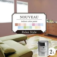 EF NOUVEAU,ヌーボー,リラックス,ペンキ,水性,塗料,DIY,壁紙,室内壁,屋内壁,内装