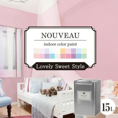 EF NOUVEAU（ヌーボー） ラブリースウィート 15L (ペンキ/水性塗料/DIY/壁紙/室内壁/屋内壁) 