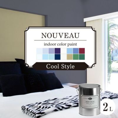 EF NOUVEAU（ヌーボー） クール 2L (ペンキ/塗料/水性/DIY/壁紙/室内壁/屋内壁/内装) 