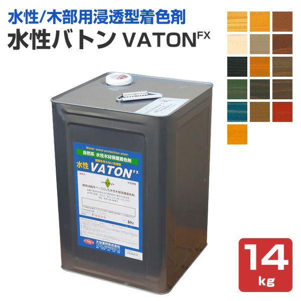 超特価sale開催 水性 水性バトンプラス（VATON） ＶＡＴＯＮ
