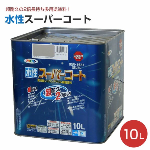 水性スーパーコート 10L (アサヒペン) | パジョリス